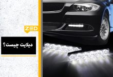 دیلایت چیست