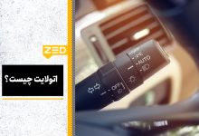 اتولایت چیست