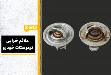 علائم خرابی ترموستات