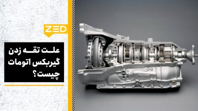 گیربکس اتومات چیست