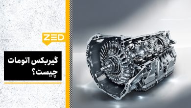 گیربکس چیست