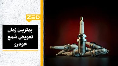 بهترین زمان تعویض شمع خودرو